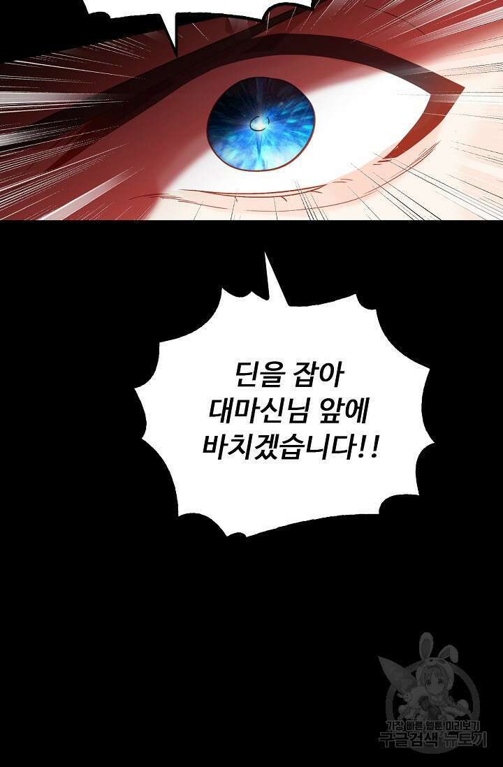 신인왕좌 262화 58