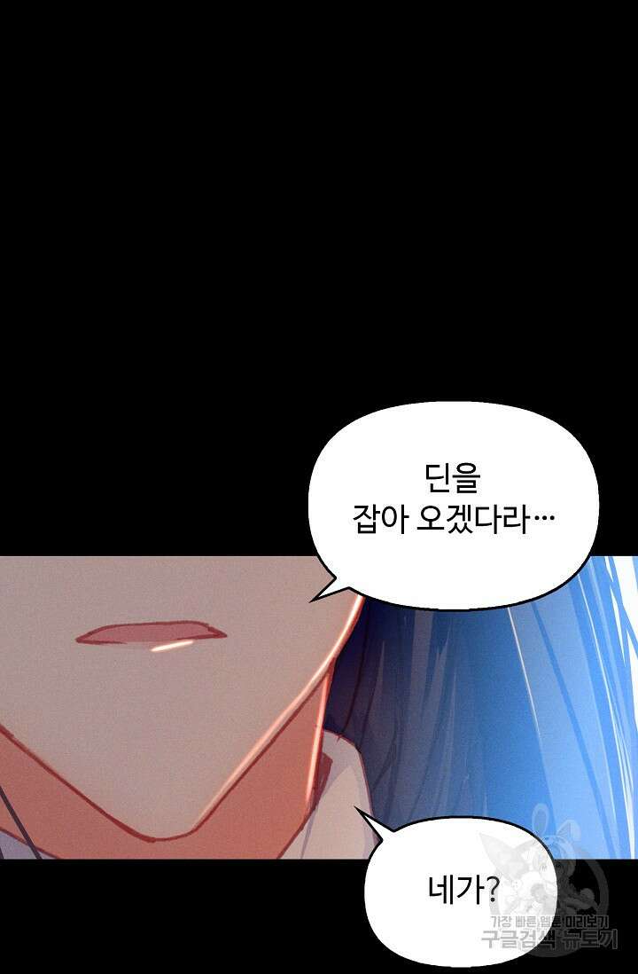 신인왕좌 262화 60