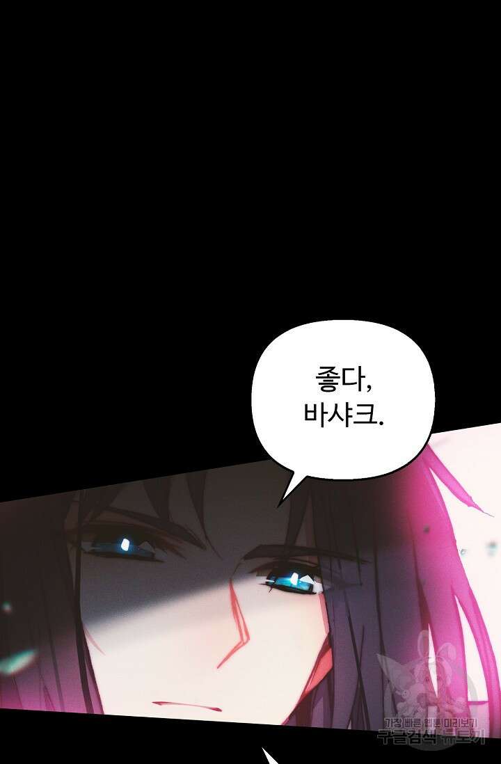 신인왕좌 262화 64