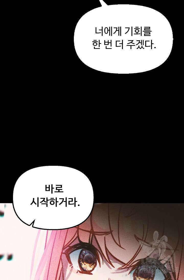 신인왕좌 262화 65