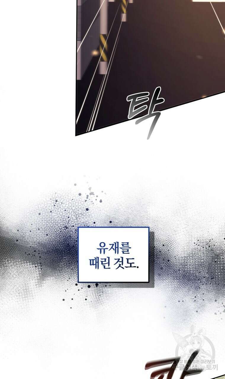 스타스트럭 18화 12