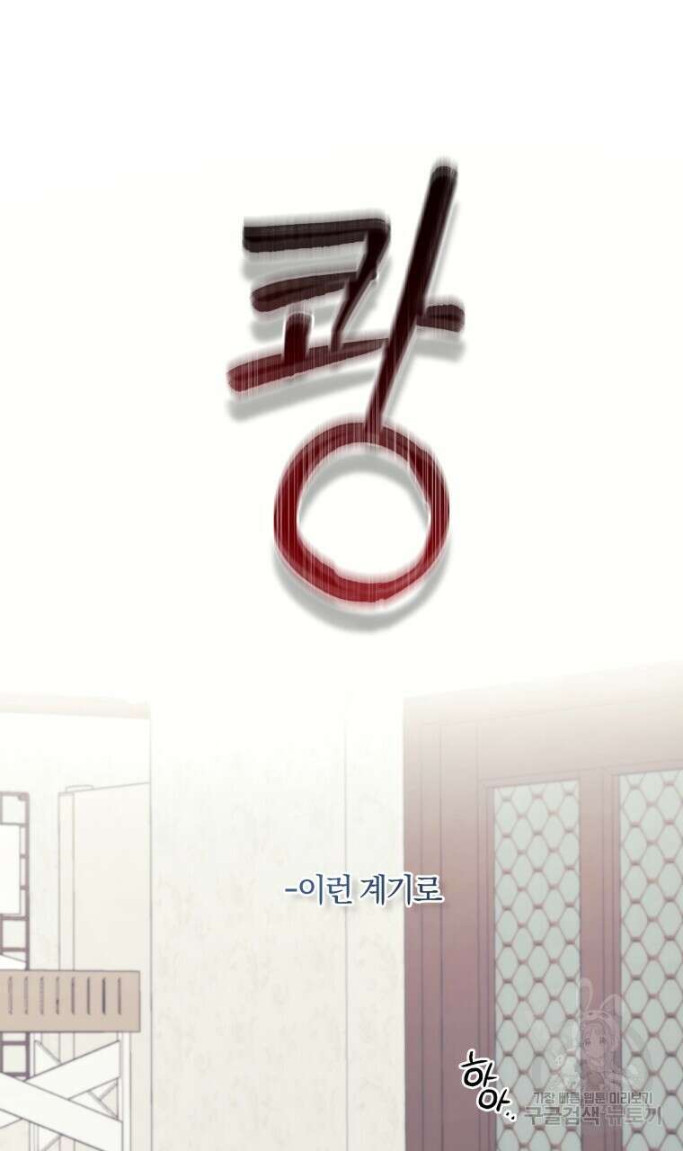스타스트럭 18화 14