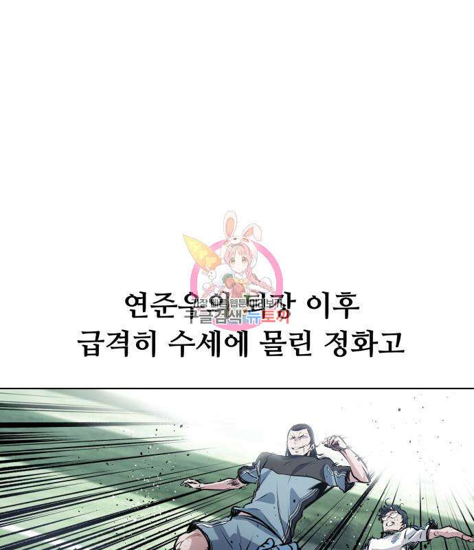 탑코너 162화 [시즌2] 폭주기관차.10 1