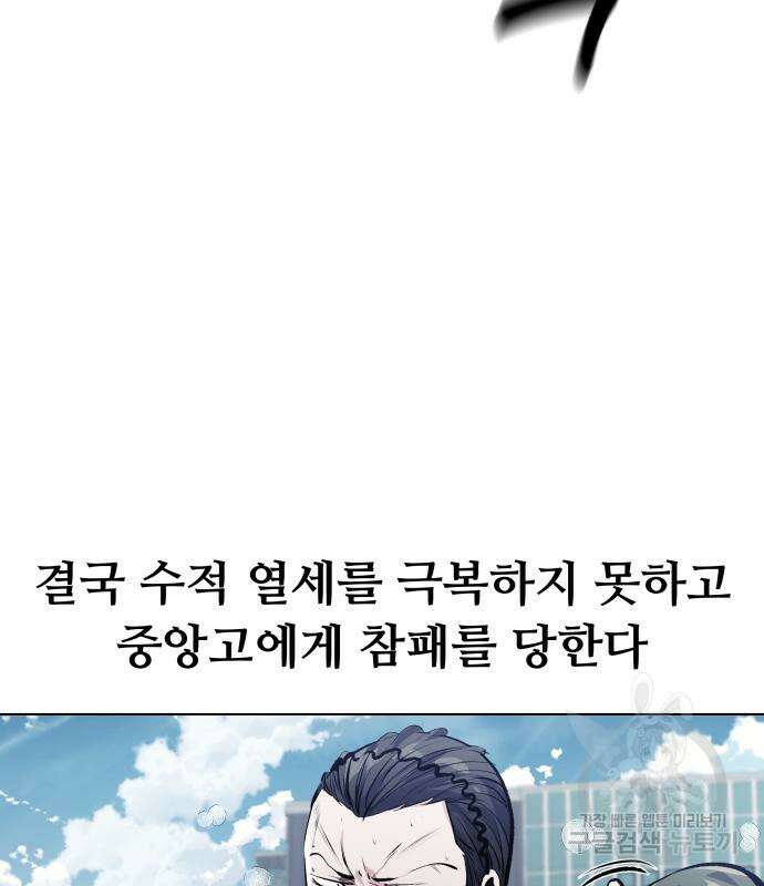 탑코너 162화 [시즌2] 폭주기관차.10 4