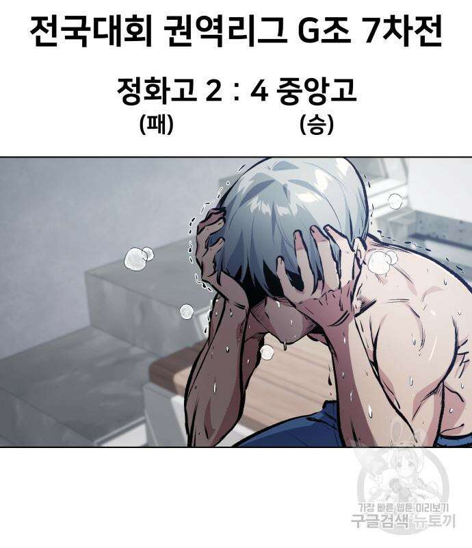 탑코너 162화 [시즌2] 폭주기관차.10 6
