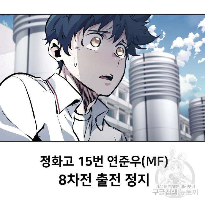 탑코너 162화 [시즌2] 폭주기관차.10 7