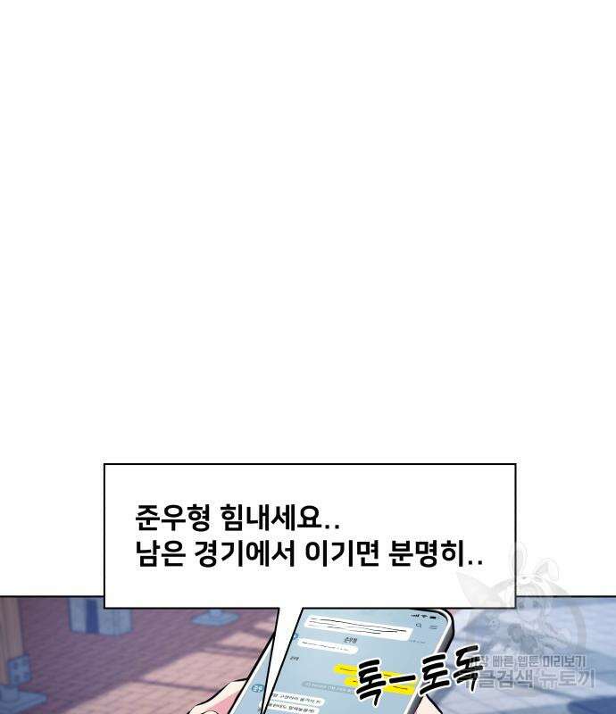 탑코너 162화 [시즌2] 폭주기관차.10 11