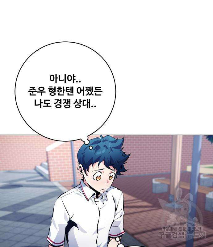 탑코너 162화 [시즌2] 폭주기관차.10 13