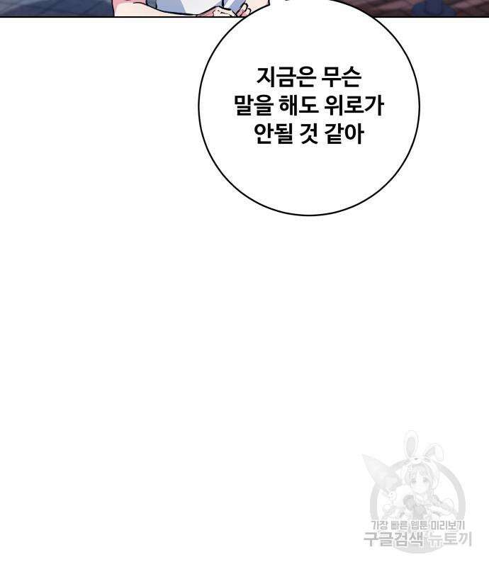 탑코너 162화 [시즌2] 폭주기관차.10 14
