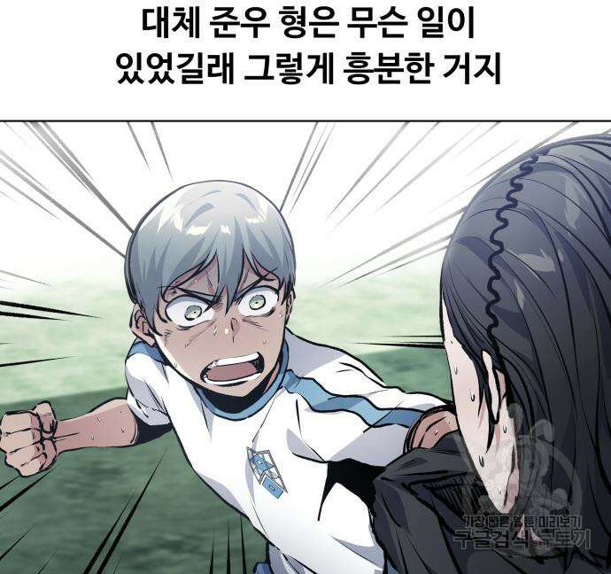 탑코너 162화 [시즌2] 폭주기관차.10 15