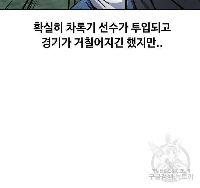 탑코너 162화 [시즌2] 폭주기관차.10 16