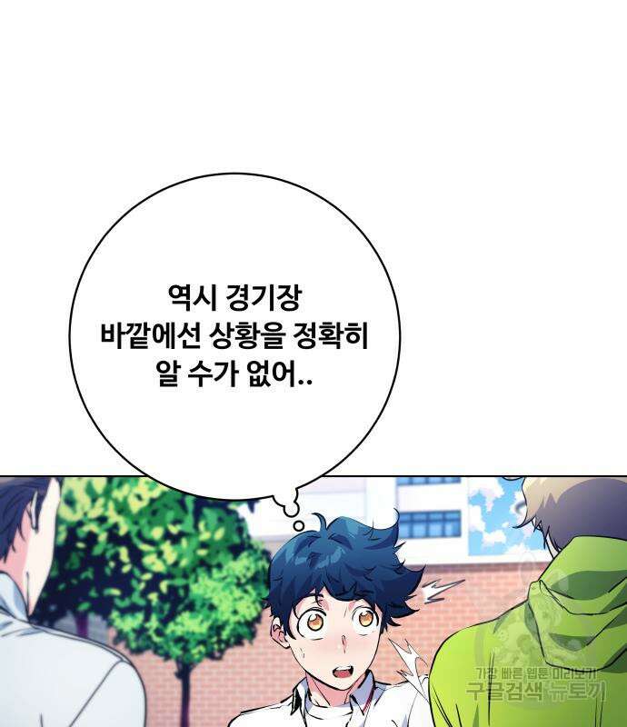 탑코너 162화 [시즌2] 폭주기관차.10 17