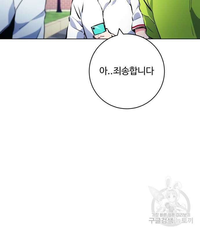 탑코너 162화 [시즌2] 폭주기관차.10 18