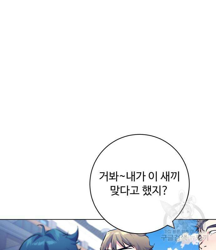 탑코너 162화 [시즌2] 폭주기관차.10 20