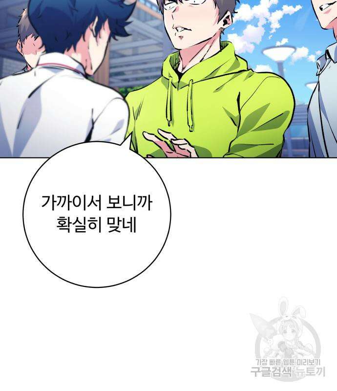 탑코너 162화 [시즌2] 폭주기관차.10 21