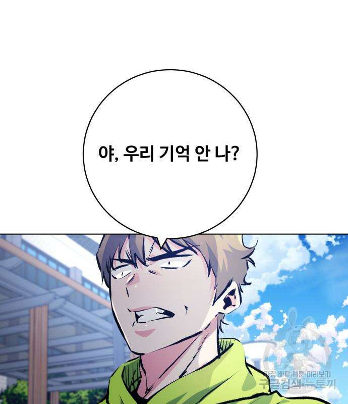 탑코너 162화 [시즌2] 폭주기관차.10 22