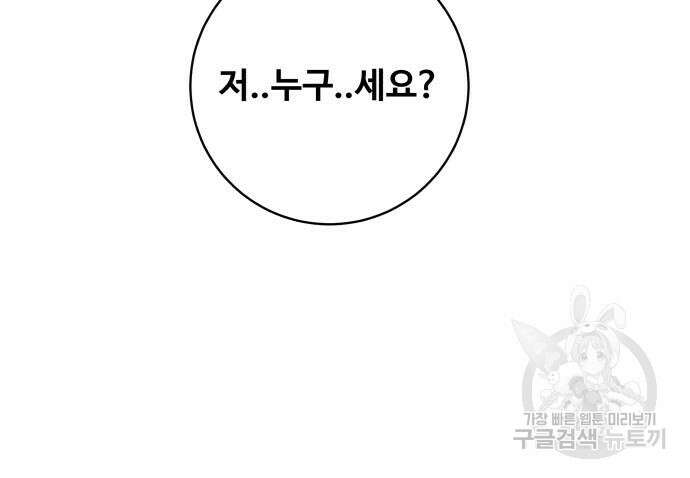 탑코너 162화 [시즌2] 폭주기관차.10 25