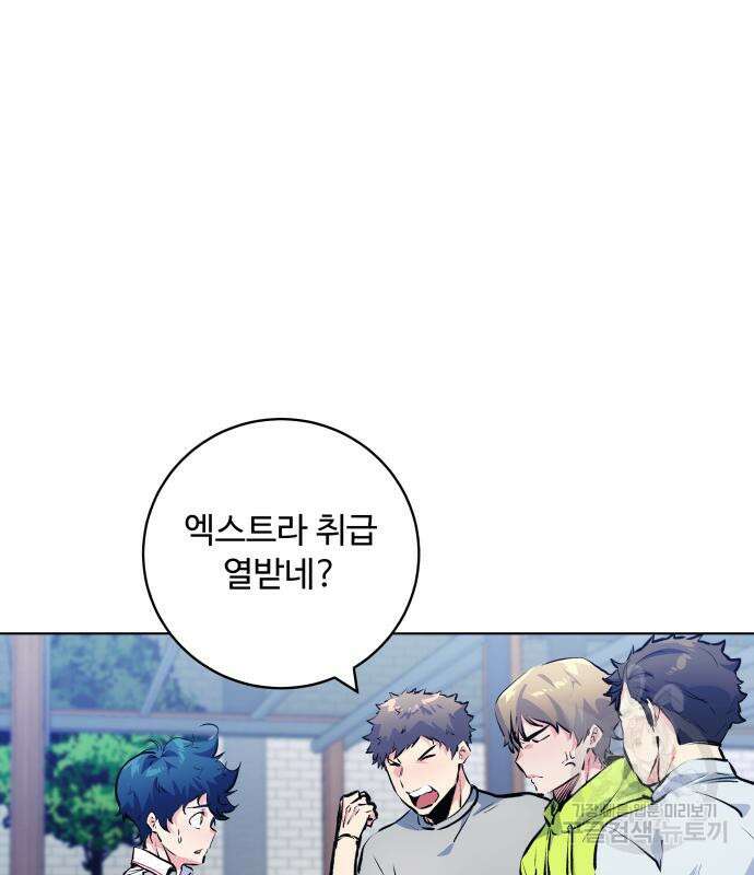 탑코너 162화 [시즌2] 폭주기관차.10 26
