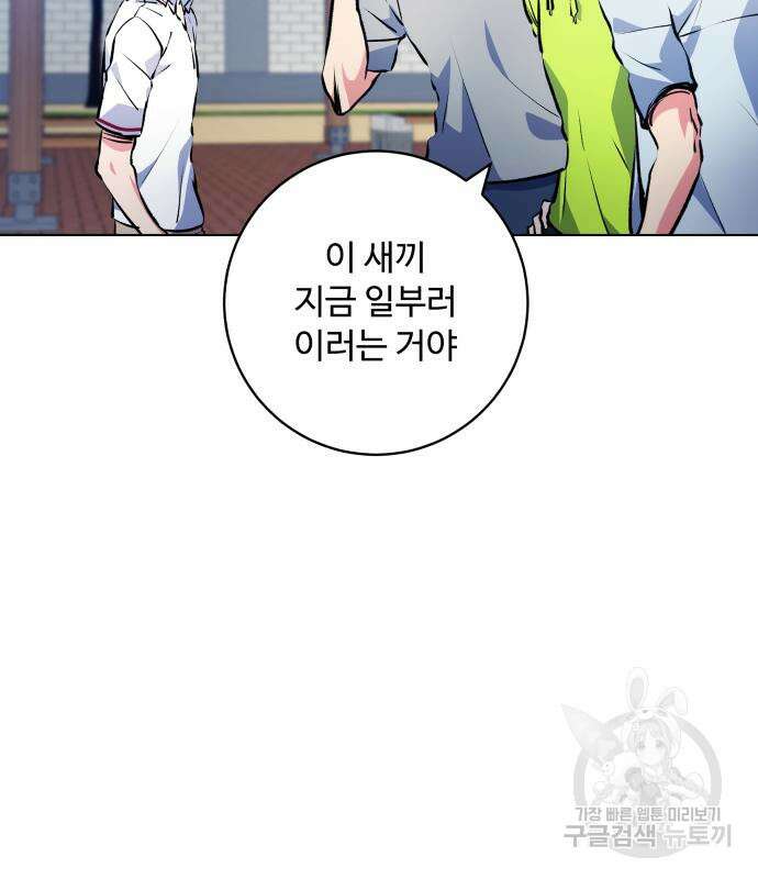 탑코너 162화 [시즌2] 폭주기관차.10 27