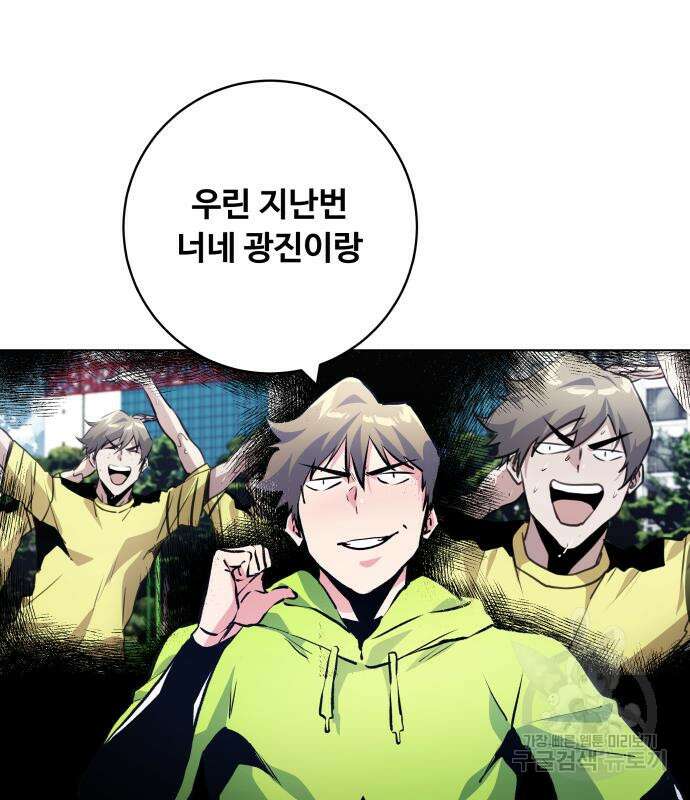 탑코너 162화 [시즌2] 폭주기관차.10 28