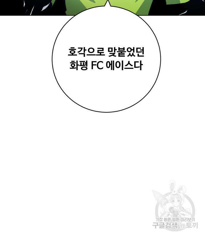 탑코너 162화 [시즌2] 폭주기관차.10 29