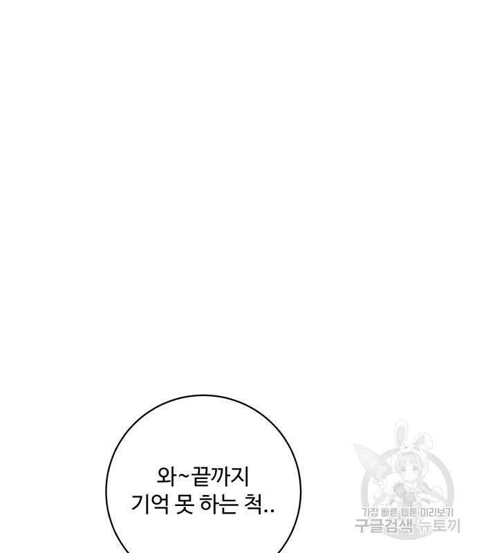 탑코너 162화 [시즌2] 폭주기관차.10 31