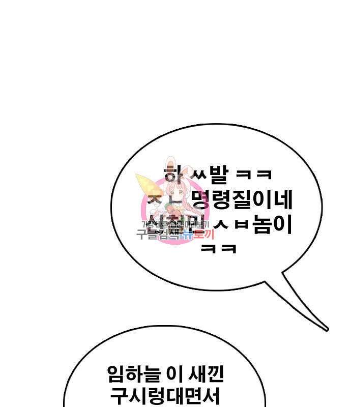 프리드로우 474화 1