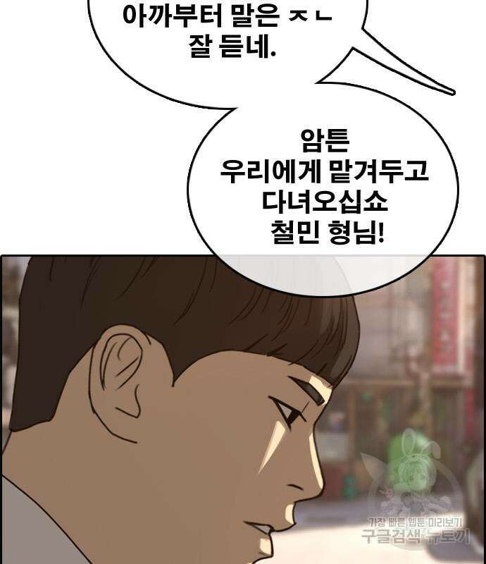 프리드로우 474화 2