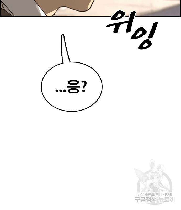 프리드로우 474화 3