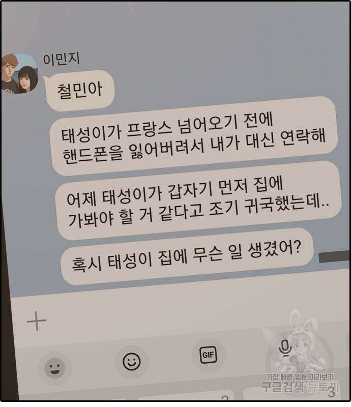 프리드로우 474화 4