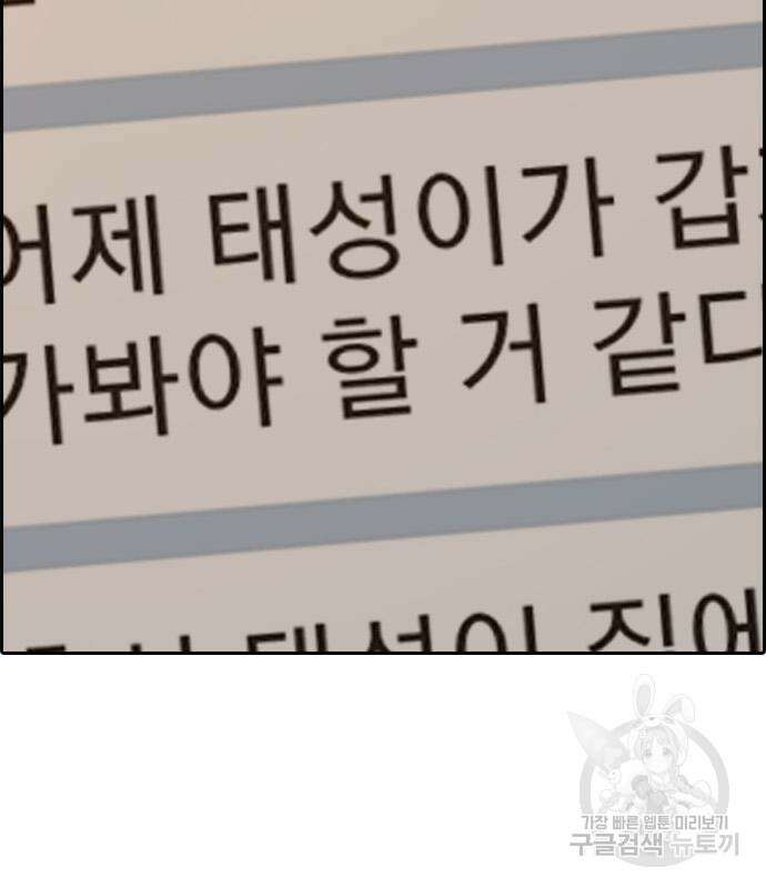 프리드로우 474화 6