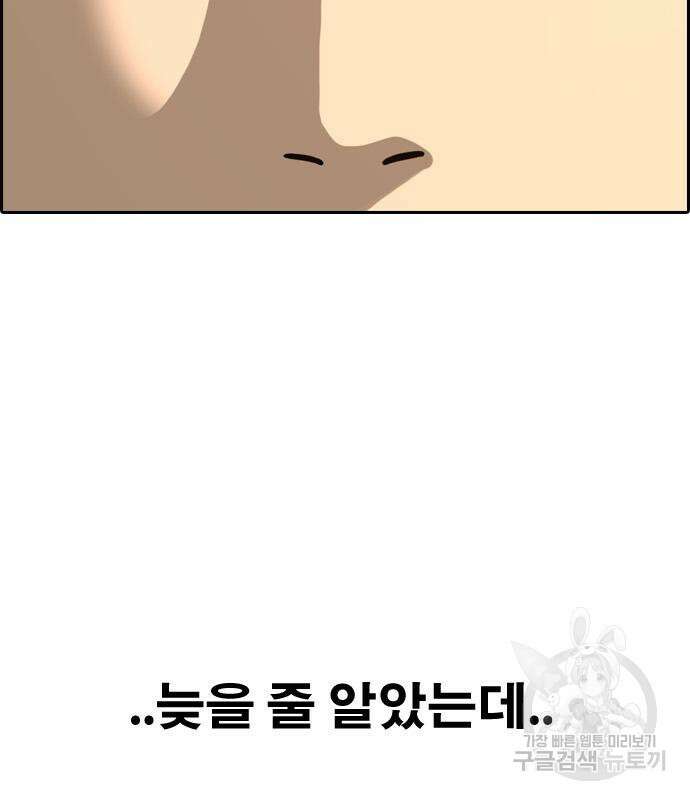 프리드로우 474화 8