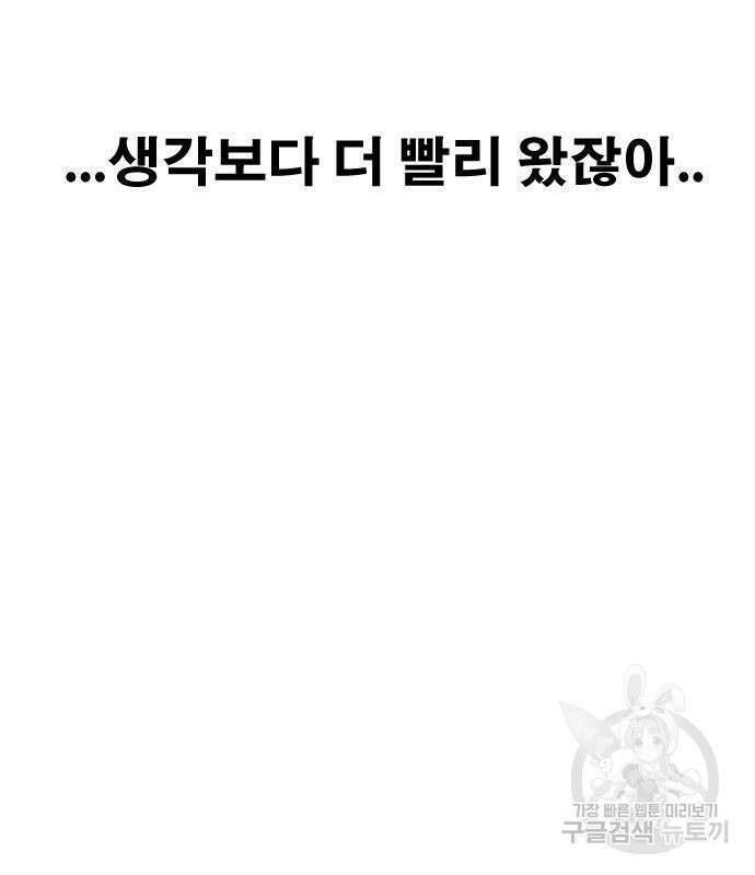 프리드로우 474화 10