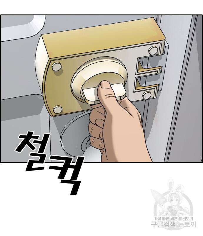 프리드로우 474화 11
