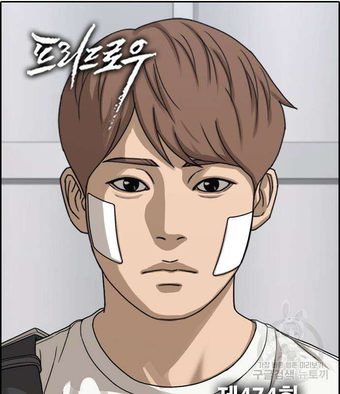 프리드로우 474화 15