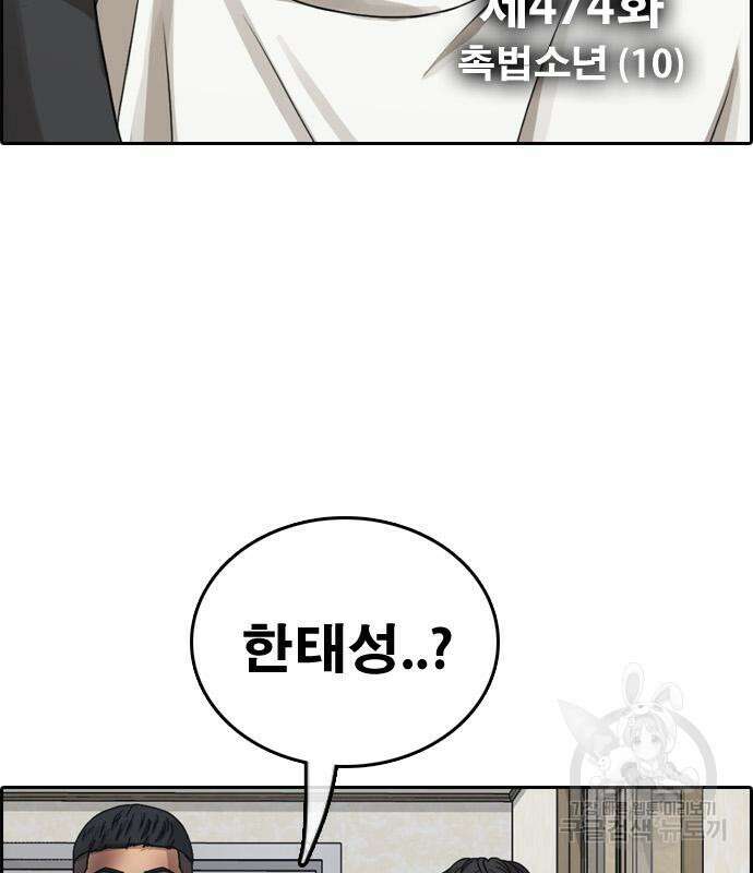 프리드로우 474화 16