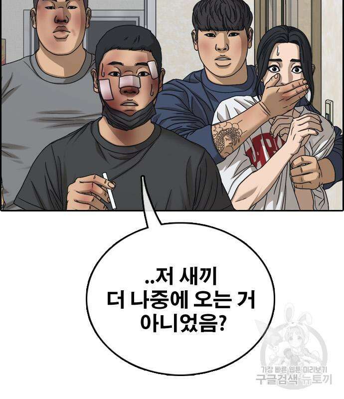 프리드로우 474화 17