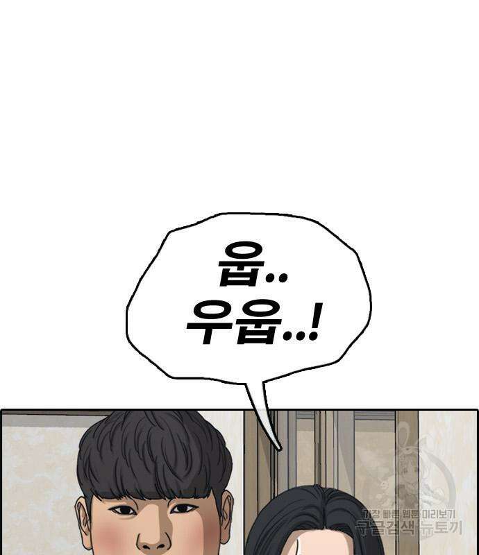 프리드로우 474화 19