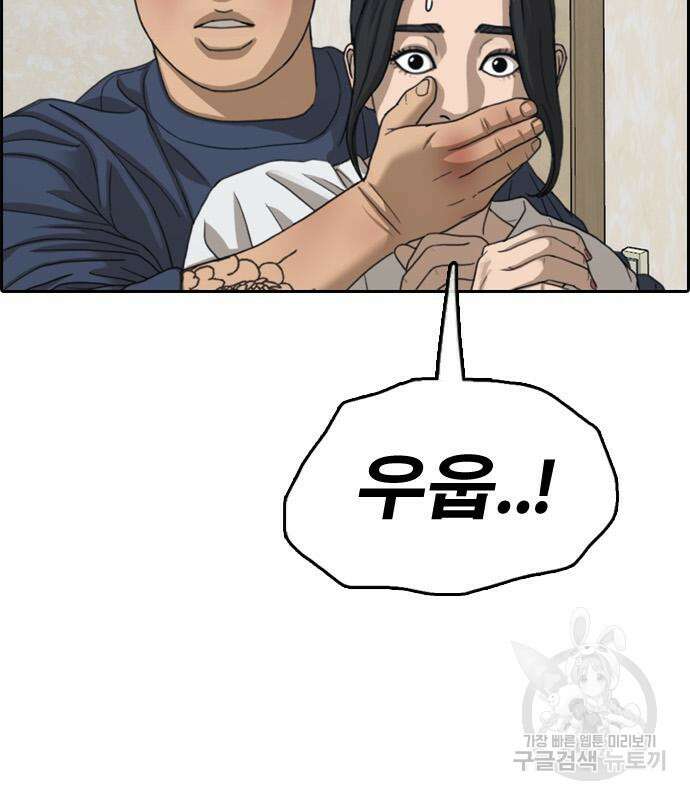 프리드로우 474화 20
