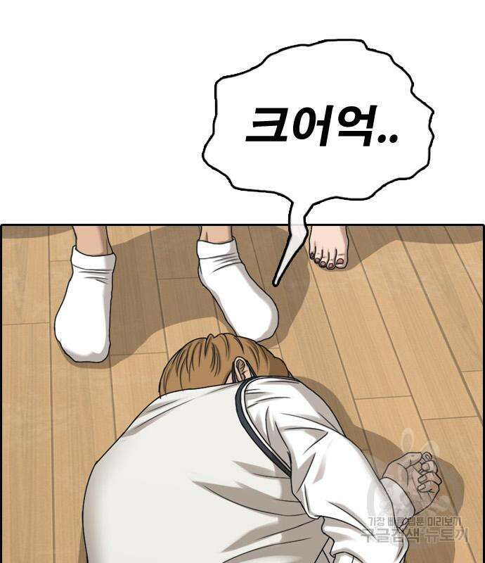 프리드로우 474화 22