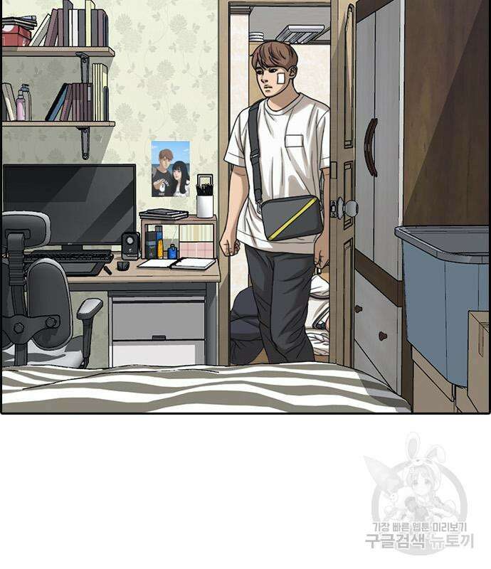 프리드로우 474화 28