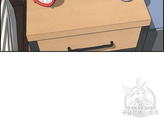 프리드로우 474화 31