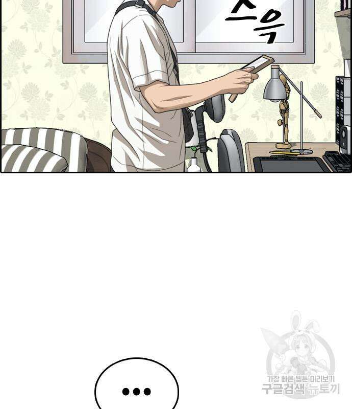 프리드로우 474화 36