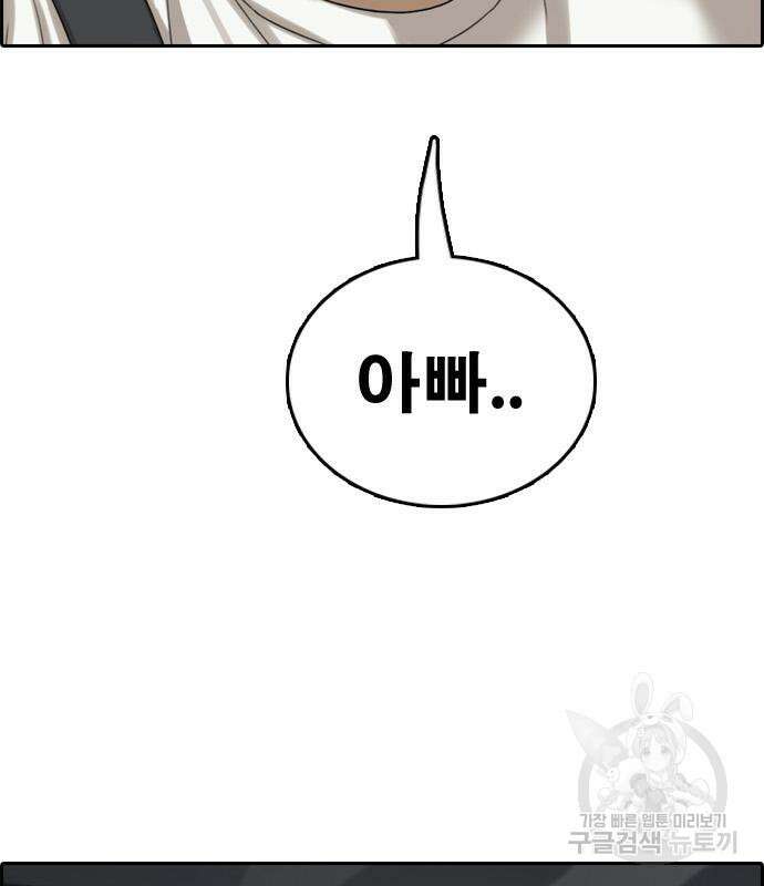 프리드로우 474화 38