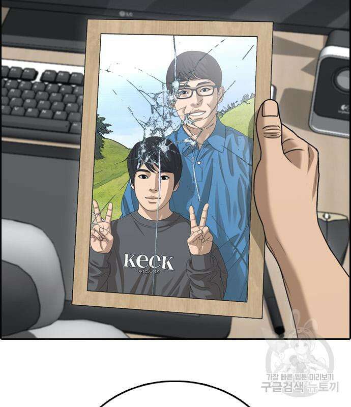 프리드로우 474화 39
