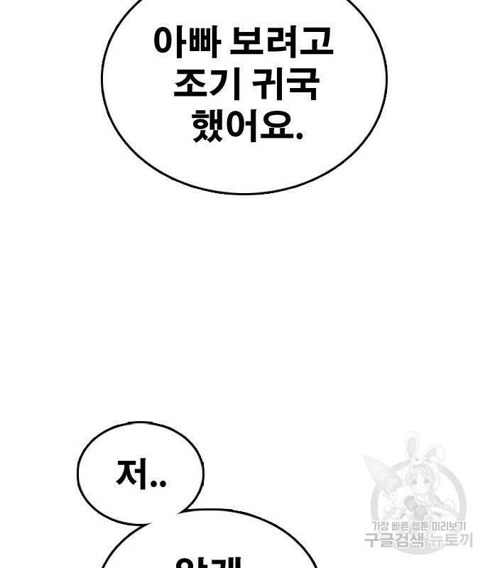 프리드로우 474화 40