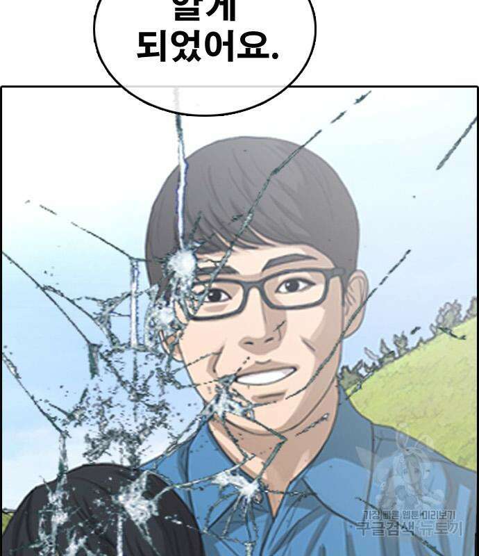 프리드로우 474화 41