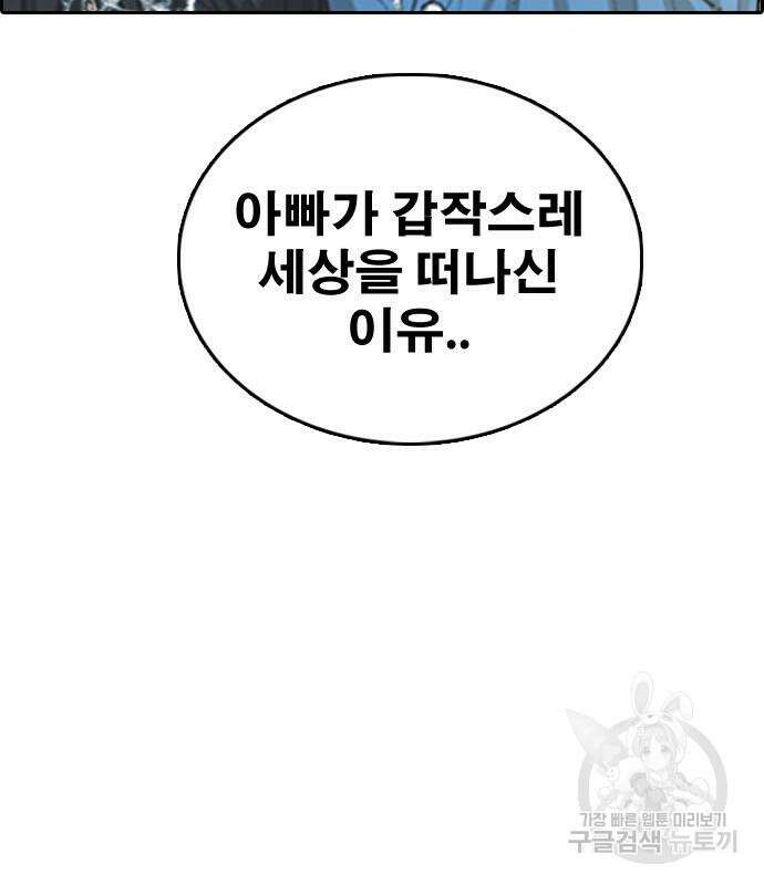 프리드로우 474화 42