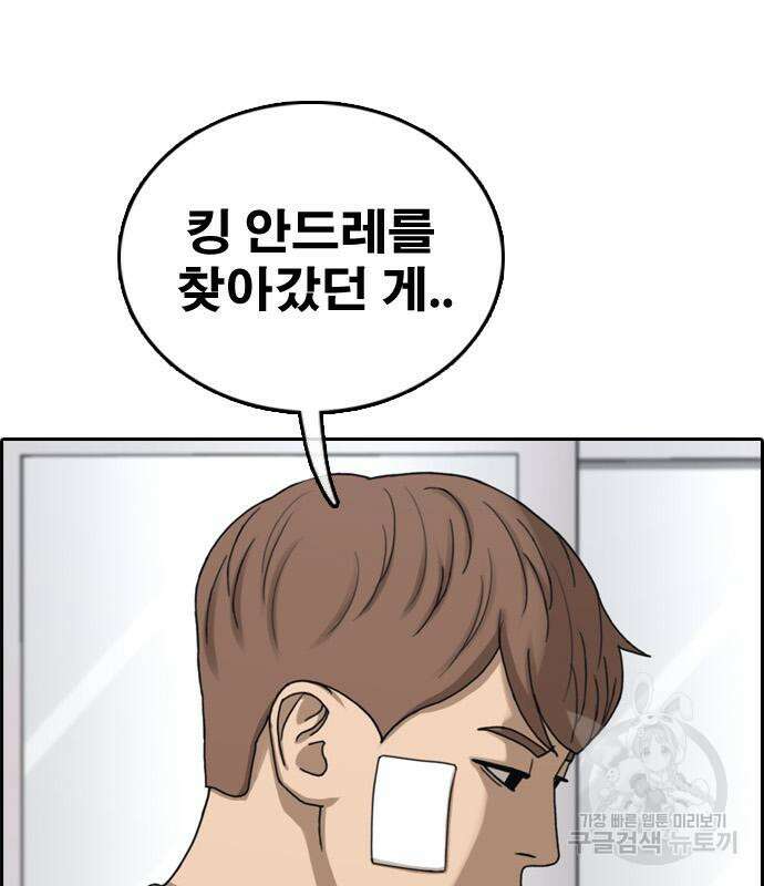프리드로우 474화 43