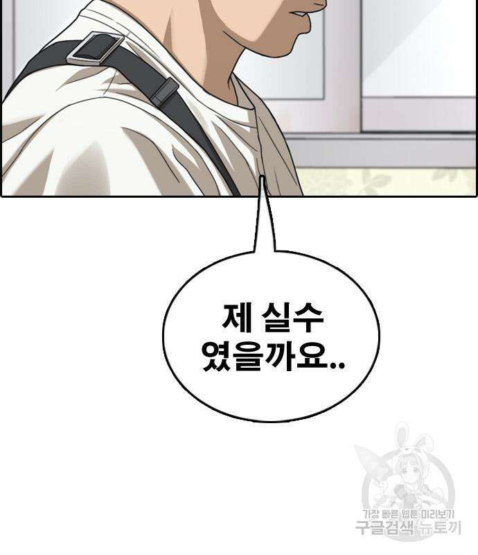 프리드로우 474화 44